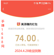 美添赚，微信0投入简单赚