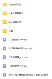 “赏颜”网盘拉新赛道，通过拿捏“欲望”日入1500+，小白易上手【揭秘】
