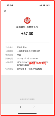 2024最新拼多多推金币助力，推金币成功提现教程攻略