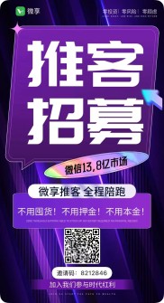 微享集app下载地址