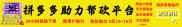 推金币-拼多多推金币助力神器，pdd自助下单平台