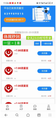 简单扫码注册赚几十元，牛赚Q辅赚钱项目