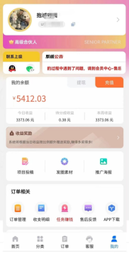 利用网创项目平台，实现日收入1000的梦想！