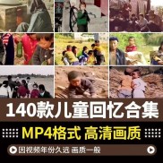 7080年代农村生活，怀旧童年儿时回忆，玩具记忆场景剪辑短片视频素材