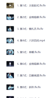 超火的《太极拳74式》和《八段锦12分钟完整版—带呼吸口令版》