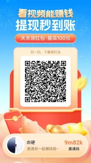 看广告收益最高的APP，无门槛提现，看广告赚钱零撸项目，一部手机日赚50元，可多手机放大收益