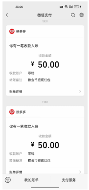 拼多多“推金币赢现金”，100元现金好拿吗？推金币攻略分享