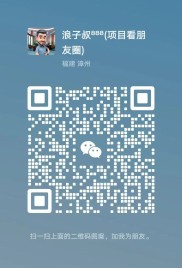 站长微信