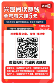零花钱项目，微信阅读赚米平台，最新测试可操作，保姆级指南，小白必看！