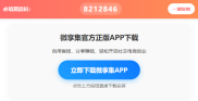 微享集最新下载，微享集app黑马拉新软件