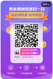 海牛短视频，零撸项目app，看视频赚钱