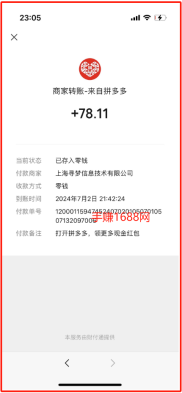 拼多多推金币游戏要多少人助力？多多推金币领现金技巧分享