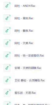 精选1300首华语流行乐坛歌手经典歌曲无损合集[FLAC+35G]