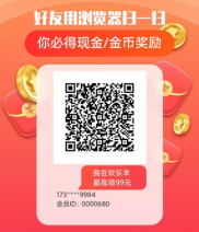 首码欢乐羊app，零撸广告赚，低门槛易上手！
