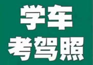 【驾照】考试备考资料合集