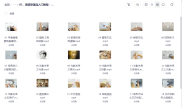 在抖音花了499买的素描绘画教程，总共40G