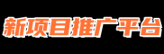 新网站3个