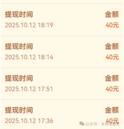 pdd助力大转盘，单号日躺赚80