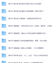 零基础入门公众号