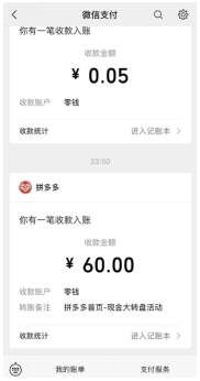 拼夕夕助力，你成功提现了？提现成功攻略