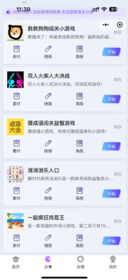 推广5款微信小游戏，轻松赚取广告收益，提现快速到账