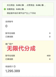一斗米视频号挂机平台，全自动视频号变现项目