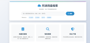 推荐一个虚拟资源网盘链接下载网站——阿浪网盘搜索