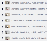 书单励志书摘抖音短视频素材正能量名人语录高清无水印自媒体素材