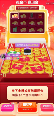 拼多多推金币教程免费分享，外面可是收费88
