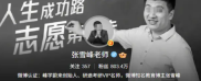 张雪峰老师过劳死，其实我们可以只赚点零花钱就好