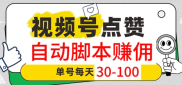 一斗米挂机是什么？视频号挂机靠谱吗？