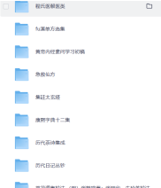 各种奇书合集