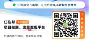 任推邦APP：普通人零门槛赚钱的“项目宝库”