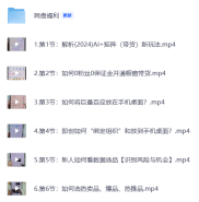 好物分享课程《Ai图文带货实操课》