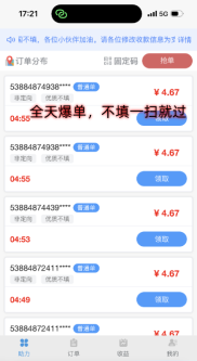 萝卜辅助任务平台，地推网推推荐项目