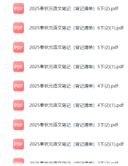 1-6年级语文下册状元语文笔记（背记清单）