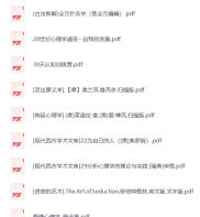 心理学书籍338本