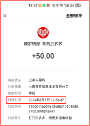 拼夕夕活动难提现 ？ 点击进入平台