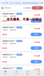 萝卜任务平台，招募全国地推网推团队