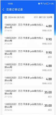 超低门槛创业项目，一个落地项目成本不到一包烟钱！拼多多助力项目介绍