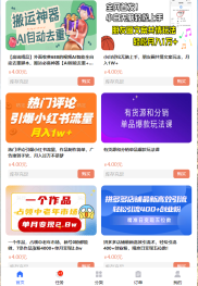 什么是网创项目资源平台？怎么加盟