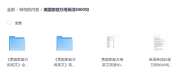 美国家庭万用英语8000句