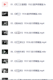 50部国产经典老电影超清修复版【合集50部113G】