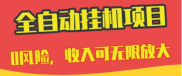 抖音视频号0成本挂机项目，不需要任何投入收益可观，支持批量无限挂机躺赚