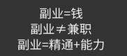 哪些副业适合普通人去做的？