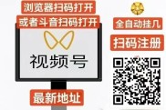 视频号挂机项目？闲置视频号的变现之道！ 