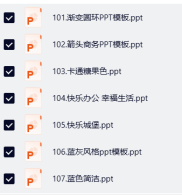 上千套绝美PPT模板
