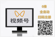 一斗米视频号不实名挂机，号称不封号，vx新号都可以