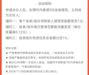 趣闲赚app合伙人，现在居然只要5个人就能升级！（原30人）