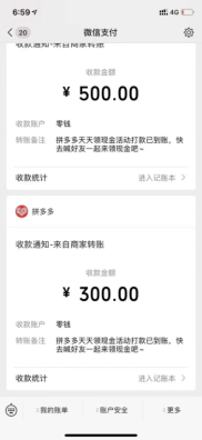 拼多多砍一刀助力攻略，拼多多帮助力平台